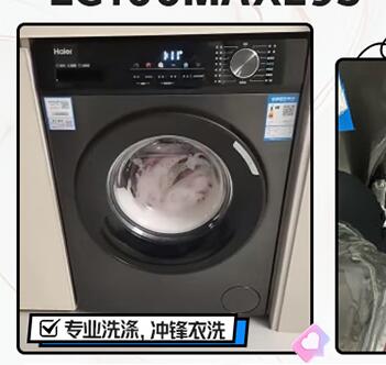 海尔（Haier）洗衣机滚筒全自动10公斤大容量变频家用一级能效超薄机身95℃桶自洁除菌螨MAX29以旧换新 
